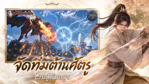 Dust Reborn: สู่เส้นทางเซียน screenshot