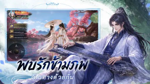 Dust Reborn: สู่เส้นทางเซียน screenshot