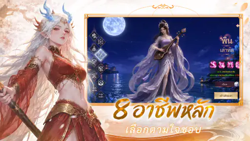 Dust Reborn: สู่เส้นทางเซียน screenshot