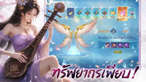Dust Reborn: สู่เส้นทางเซียน screenshot