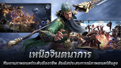 Dynasty Legends 2 screenshot