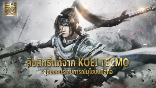 Dynasty Warriors: Overlords screenshot