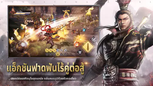 Dynasty Warriors: Overlords screenshot