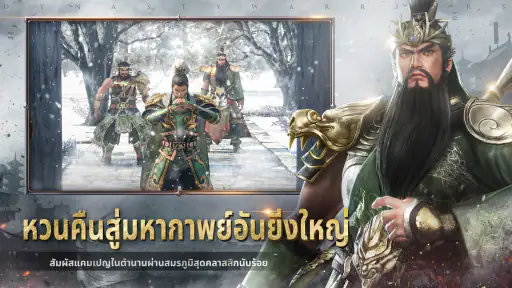Dynasty Warriors: Overlords screenshot