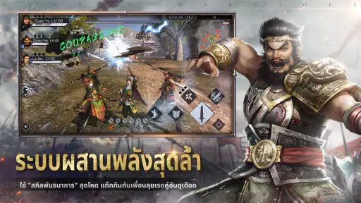 Dynasty Warriors: Overlords screenshot
