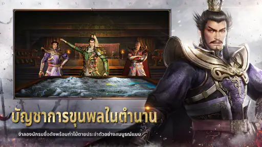 Dynasty Warriors: Overlords screenshot