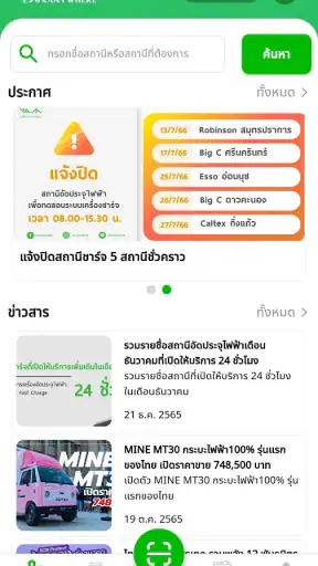 E@ Anywhere screenshot
