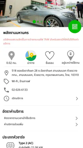 E@ Anywhere screenshot