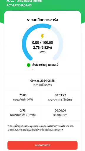 E@ Anywhere screenshot