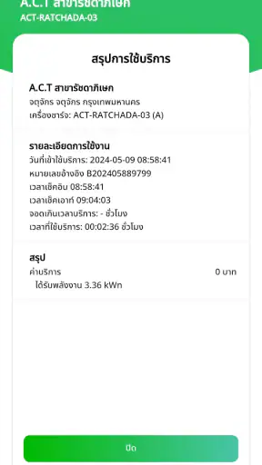 E@ Anywhere screenshot