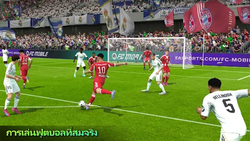 EA SPORTS FC™ Mobile ฟุตบอล screenshot