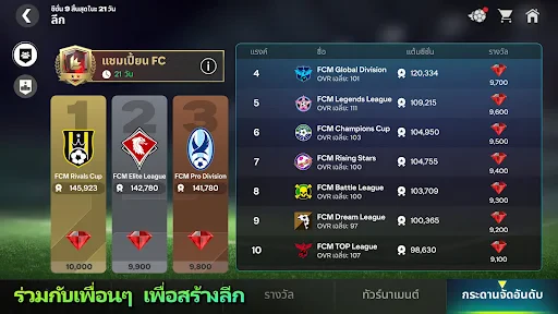 EA SPORTS FC™ Mobile ฟุตบอล screenshot