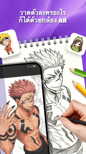 Easy Draw, วาดง่ายๆ screenshot