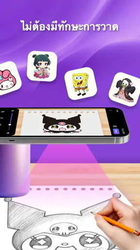 Easy Draw, วาดง่ายๆ screenshot
