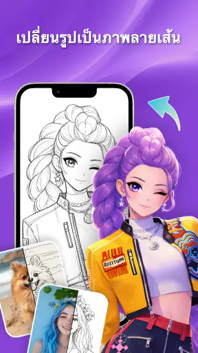 Easy Draw, วาดง่ายๆ screenshot