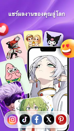 Easy Draw, วาดง่ายๆ screenshot