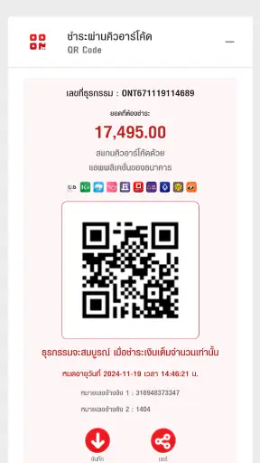 Easy Smart โรงรับจำนำ ONLINE screenshot