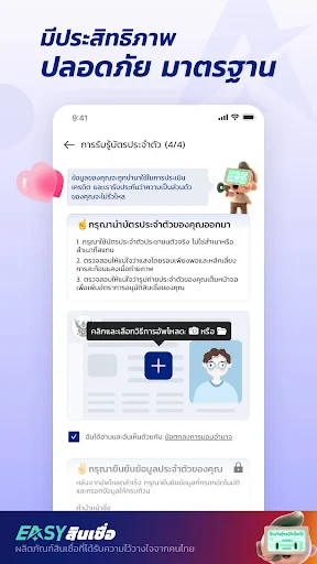 EASY สินเชื่อ-กู้เงินถูกกฎหมาย screenshot