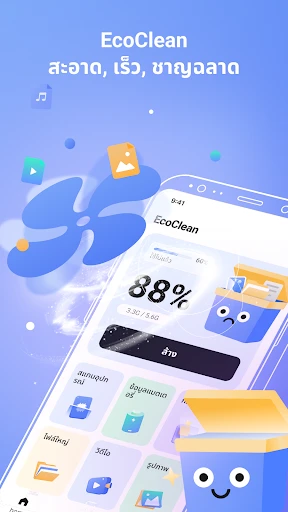 EcoClean screenshot