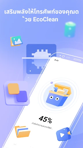 EcoClean screenshot