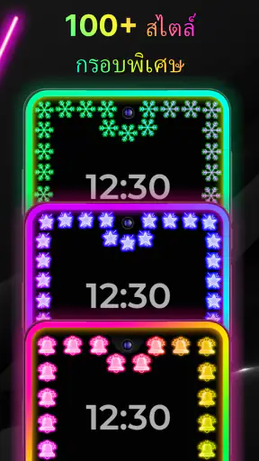 Edge Lighting: ไฟขอบ LED screenshot