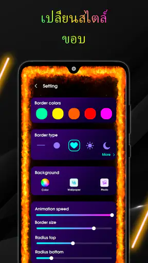 Edge Lighting: ไฟขอบ LED screenshot