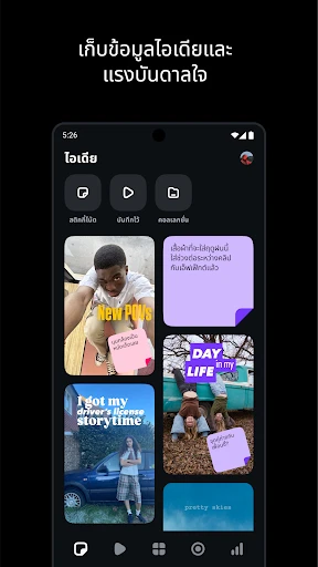 'Edits' แอพจาก Instagram screenshot