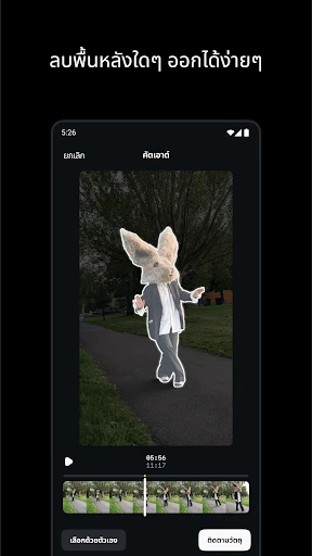 'Edits' แอพจาก Instagram screenshot