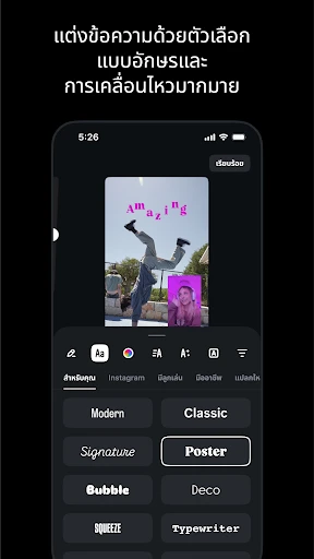 'Edits' แอพจาก Instagram screenshot