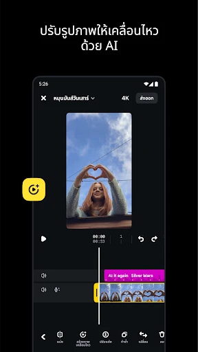 'Edits' แอพจาก Instagram screenshot