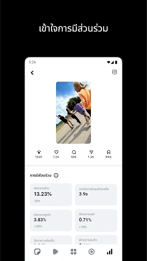'Edits' แอพจาก Instagram screenshot