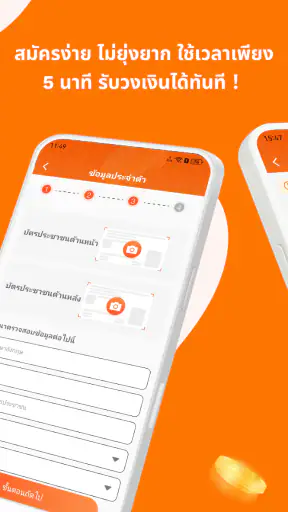 ElephantLend-กู้ไว อนุมัติเร็ว screenshot
