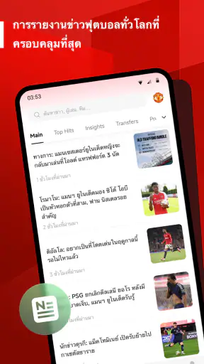 11 ฟุตบอล: ข่าว & ผลบอลสด screenshot