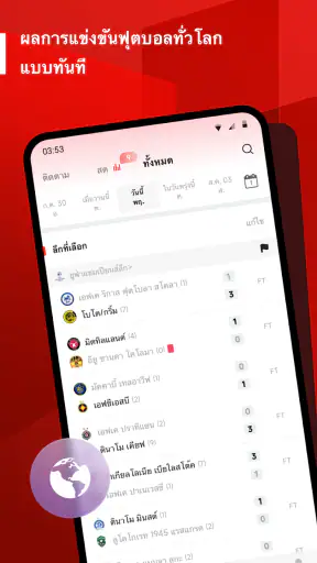 11 ฟุตบอล: ข่าว & ผลบอลสด screenshot
