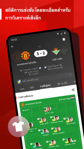 11 ฟุตบอล: ข่าว & ผลบอลสด screenshot