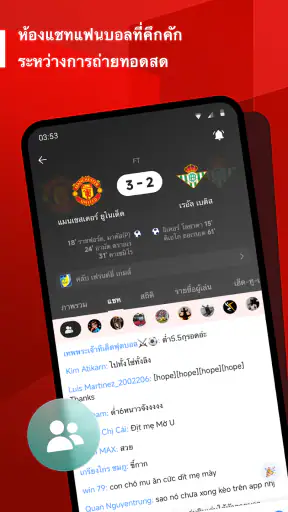 11 ฟุตบอล: ข่าว & ผลบอลสด screenshot