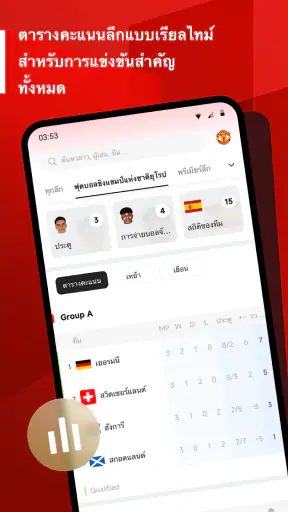 11 ฟุตบอล: ข่าว & ผลบอลสด screenshot