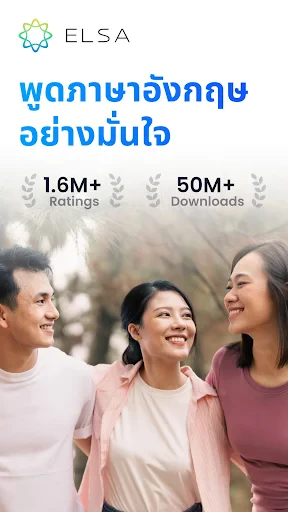 ELSA Speak แอปเรียนภาษาอังกฤษ screenshot