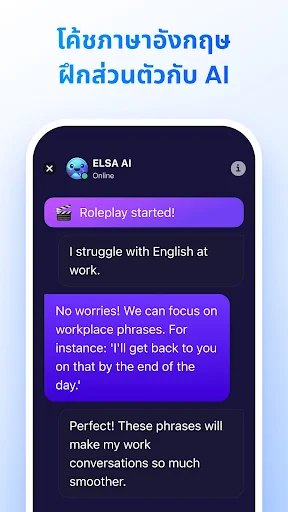 ELSA Speak แอปเรียนภาษาอังกฤษ screenshot