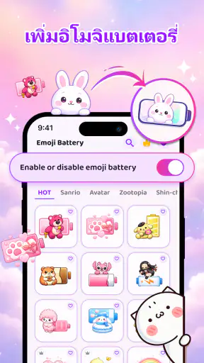 Emoji Battery Icon Customize screenshot
