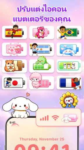 Emoji Battery Icon Customize screenshot