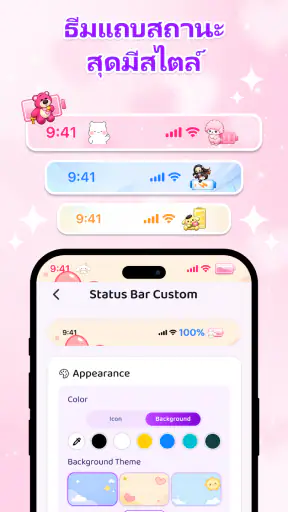 Emoji Battery Icon Customize screenshot
