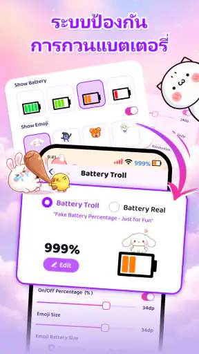 Emoji Battery Icon Customize screenshot