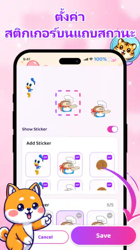 Emoji Battery Icon Customize screenshot