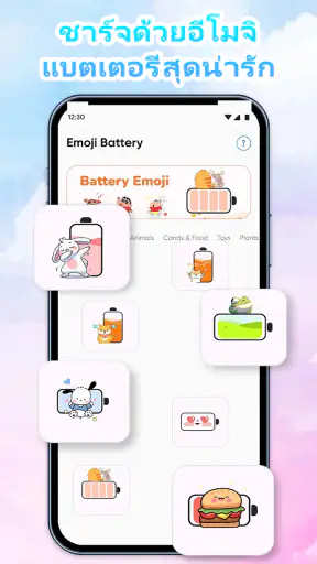 Emoji Battery: แถบสถานะ screenshot