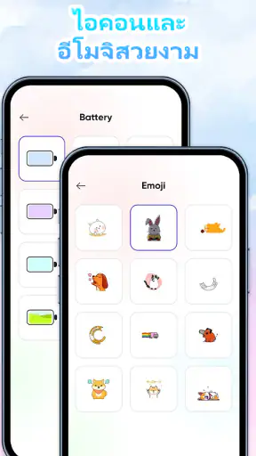 Emoji Battery: แถบสถานะ screenshot