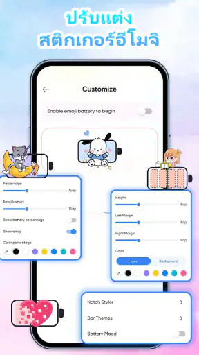Emoji Battery: แถบสถานะ screenshot