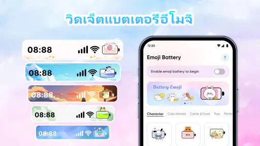 Emoji Battery: แถบสถานะ screenshot