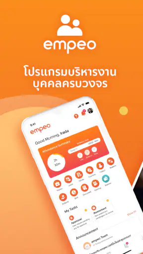 empeo screenshot