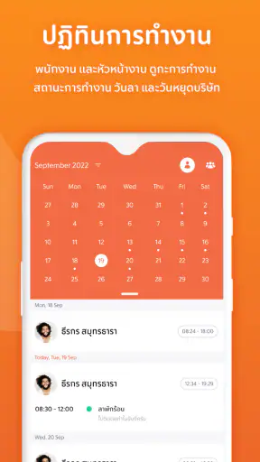 empeo screenshot